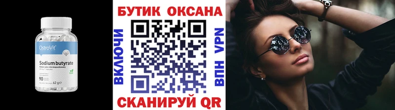 ссылка на мегу маркетплейс  Каневская  БУТИРАТ Butirat  магазин продажи наркотиков 