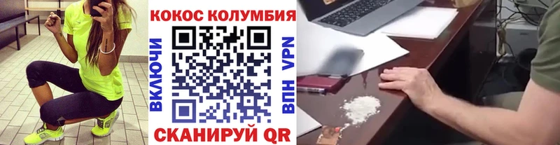 Cocaine Columbia Каневская
