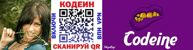Кодеиновый сироп Lean напиток Lean (лин)  закладки  Каневская 