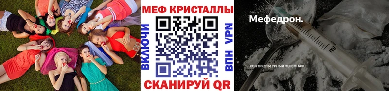 МЕФ кристаллы  наркотики  Каневская 